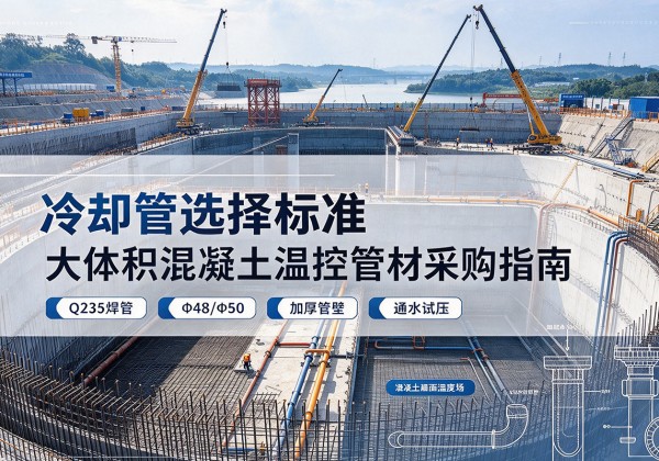 昔阳冷却管选择标准